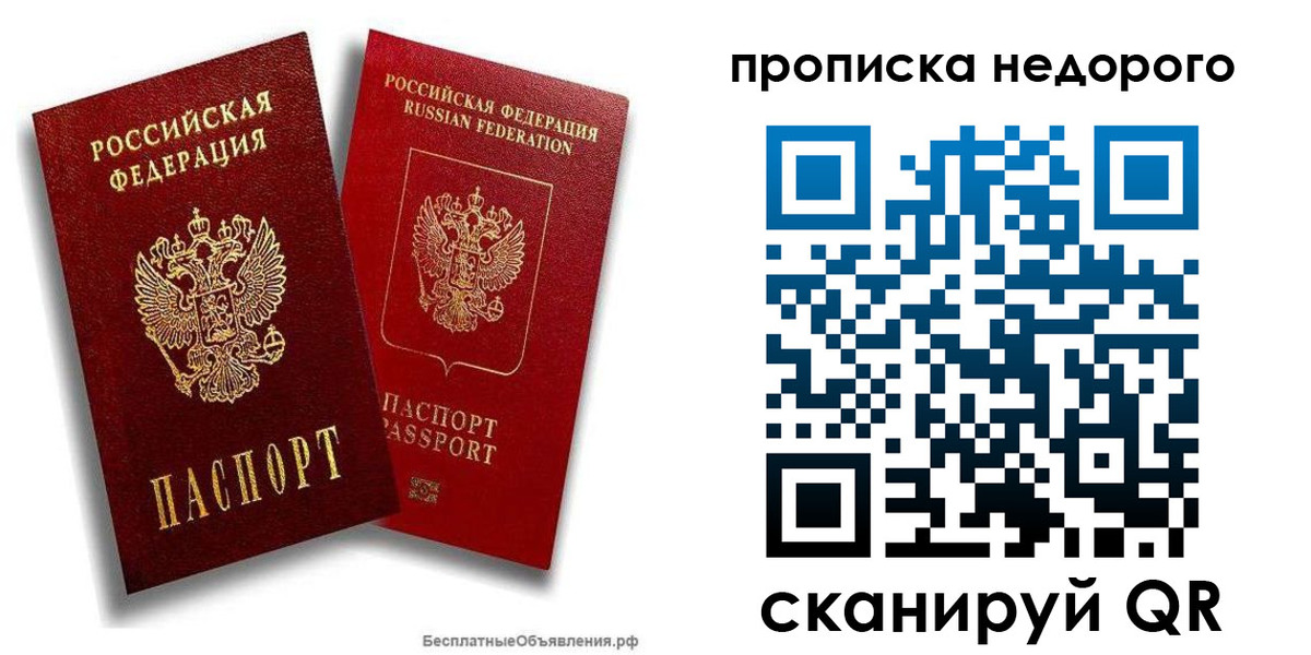 временная регистрация адрес в Наволоках