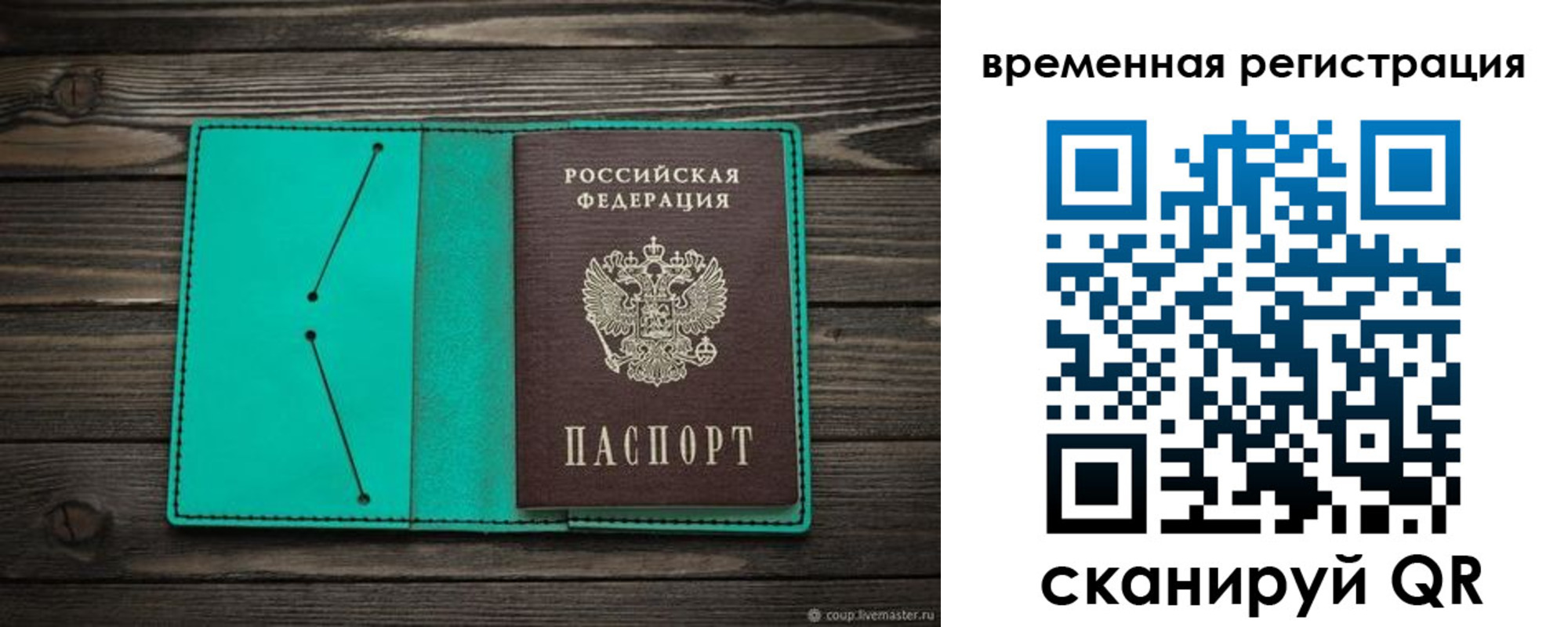 где прописаться в Наволоках