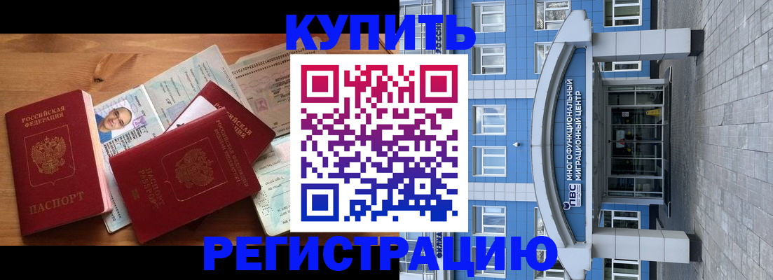 временная регистрация купить в Наволоках