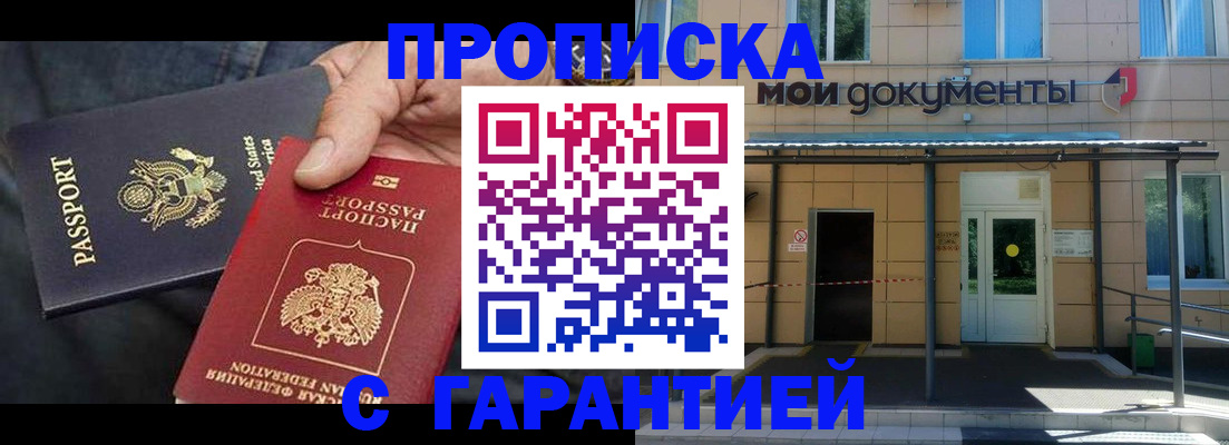 временная регистрация поиск в Наволоках