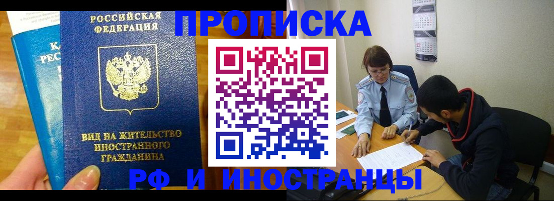 временная регистрация госуслуги в Наволоках