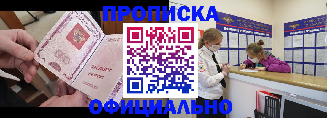 прописка от собственника в Наволоках